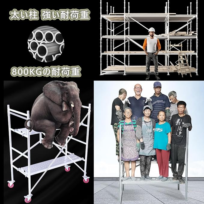 安定感のある高所作業台